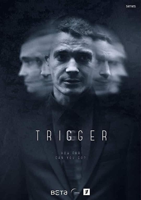 Trigger