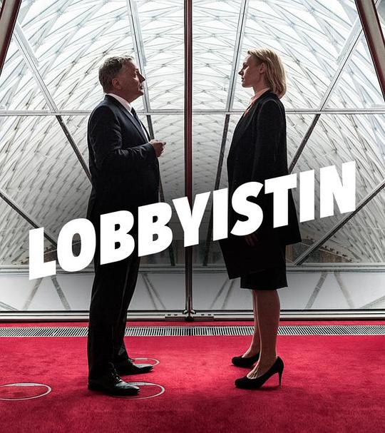 Lobbyistin