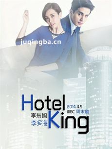 hotel king(1-32ȫ)